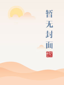 桃桃是貂蝉吖